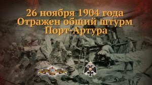 Оборона крепости Порт-Артур