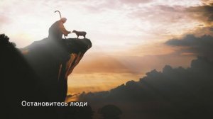 Остановитесь люди - христианская авторская песня