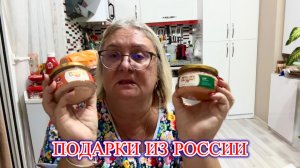 ‼️ЧТО МНЕ ТАНЯ ПРИВЕЗЛА ИЗ РОССИИ‼️