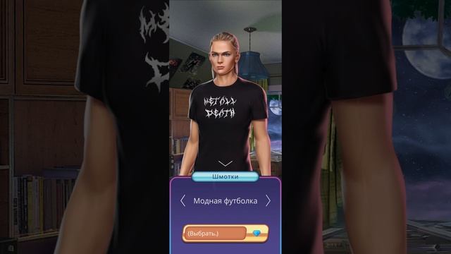 Любовь со звёзд | 1 сезон | 2 серия