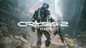 Crysis 2 Remastered прохождение в 2025г часть 4