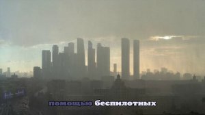 Число сбитых на подлете к Москве беспилотников достигло девяти