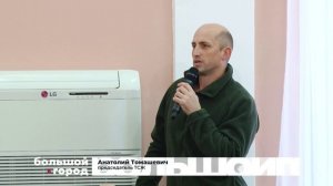 ТОЧЕЧНЫЕ ПРОБЛЕМЫ. Большой город 25/11/2025