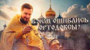 Послание вселенской Церкви