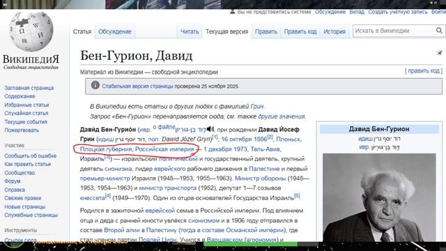 Подрыв липовой еврейки