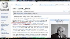 Подрыв липовой еврейки