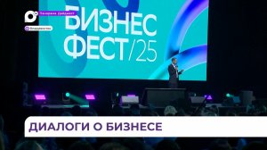 Крупные предприниматели со всего ДВ рассказали, как развивать бизнес в современных реалиях