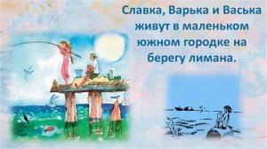 Буктрейлер по книге Р.Погодина Ожидание