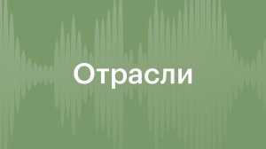 Т-Страхование выявило массовую схему мошенничества с инсценированными ДТП