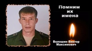 Посвящение погибшим в СВО.