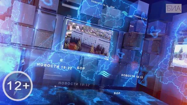 «Новости 19:32» 24.11.2025