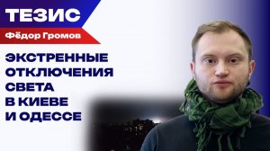 Армия России нанесла удары по объектам энергетики Украины