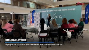 КРТВ. Сильные духом