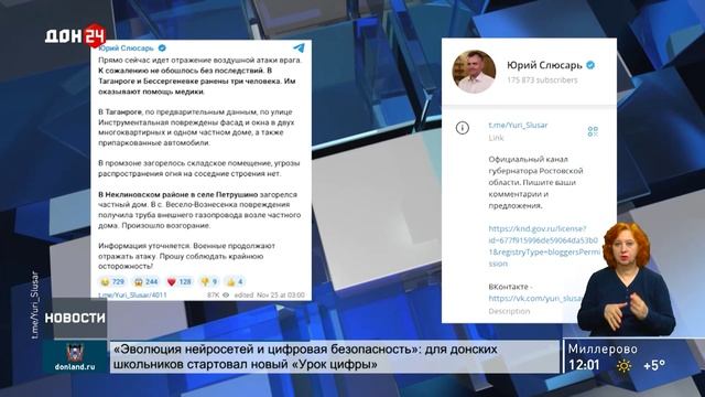3 человека погибли в результате ночной атаки БПЛА в Ростовской области
