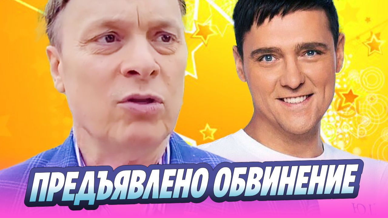 Андрею Разину предъявили обвинение в мошенничестве 🔥 Новости Шоу-Бизнеса