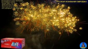 PF168 ГРОМАДНЫЙ САЛЮТ 168 КРУПНОКАЛИБЕРНЫХ ЗАЛПОВ МАСШТАБНЫЙ ВЕЕРНЫЙ ФЕЙЕРВЕРК ИСКУССТВО КИМ ЧЕН ЫН