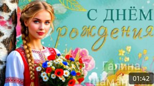 с днём рождения музыкальная открытка шикарное видео поздравления