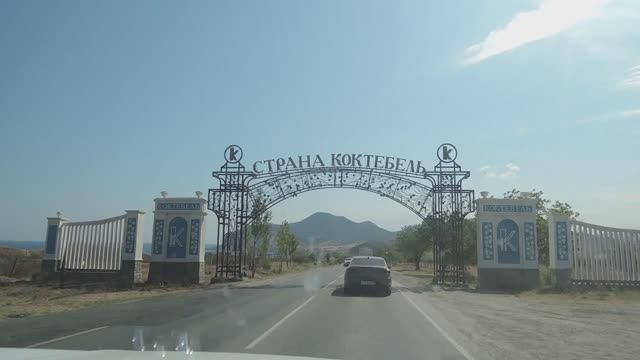 ЮБК Феодосия-Коктебель, август 2025