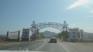 ЮБК Феодосия-Коктебель, август 2025