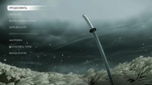 Ghost of Tsushima. Дзин Сакай: Легенда начинается. Максимальный уровень сложности # 4