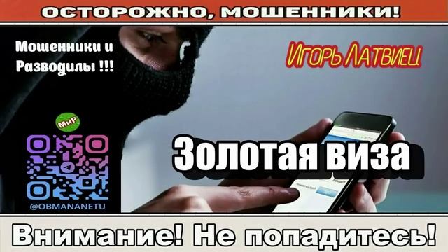 Мошенники звонят по телефону _ Ты в ответе за свою страну.