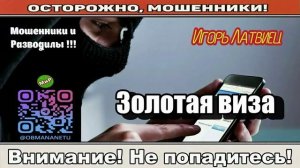 Мошенники звонят по телефону _ Ты в ответе за свою страну.