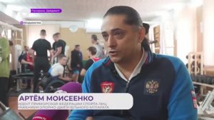 Соревнования по парапауэрлитфтингу проходят в Приморье