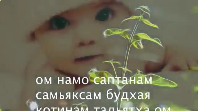 Мантра уберёт из жизни все Проблемы