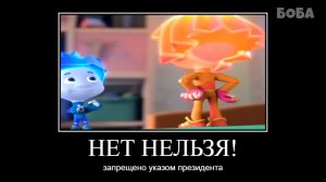 попробуй не засмеяться от Фиксики