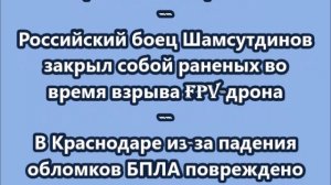 НОВОСТИ. КОРОТКО О ГЛАВНОМ.  25.11.2025  12.00
