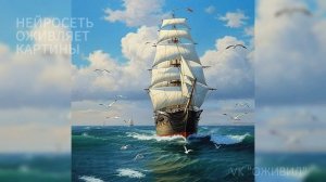 Парусники 19 века. Русские картины становятся живыми