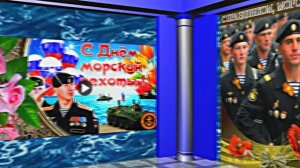 С Днём Морской Пехоты 4! Праздничное поздравление С Днём Морской Пехоты!