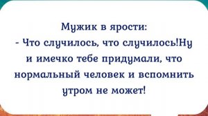 ОСТОРОЖНО! Мужчины не в духе.