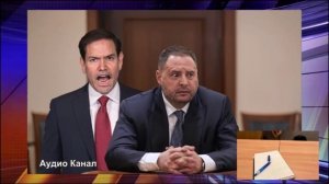 «Рубио два часа орал на Ермака»: переговоры в Женеве прошли не так гладко