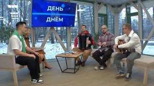 день за днем 26.11.2025  Лампасы