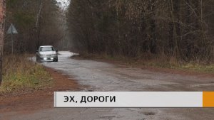 Асфальт новый, но дорога стала уже