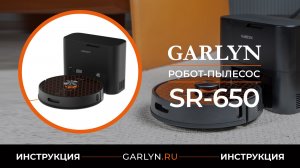Видеоинструкция по эксплуатации робота-пылесоса GARLYN SR-650