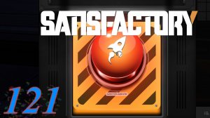 Satisfactory №121 Исследовательский движ