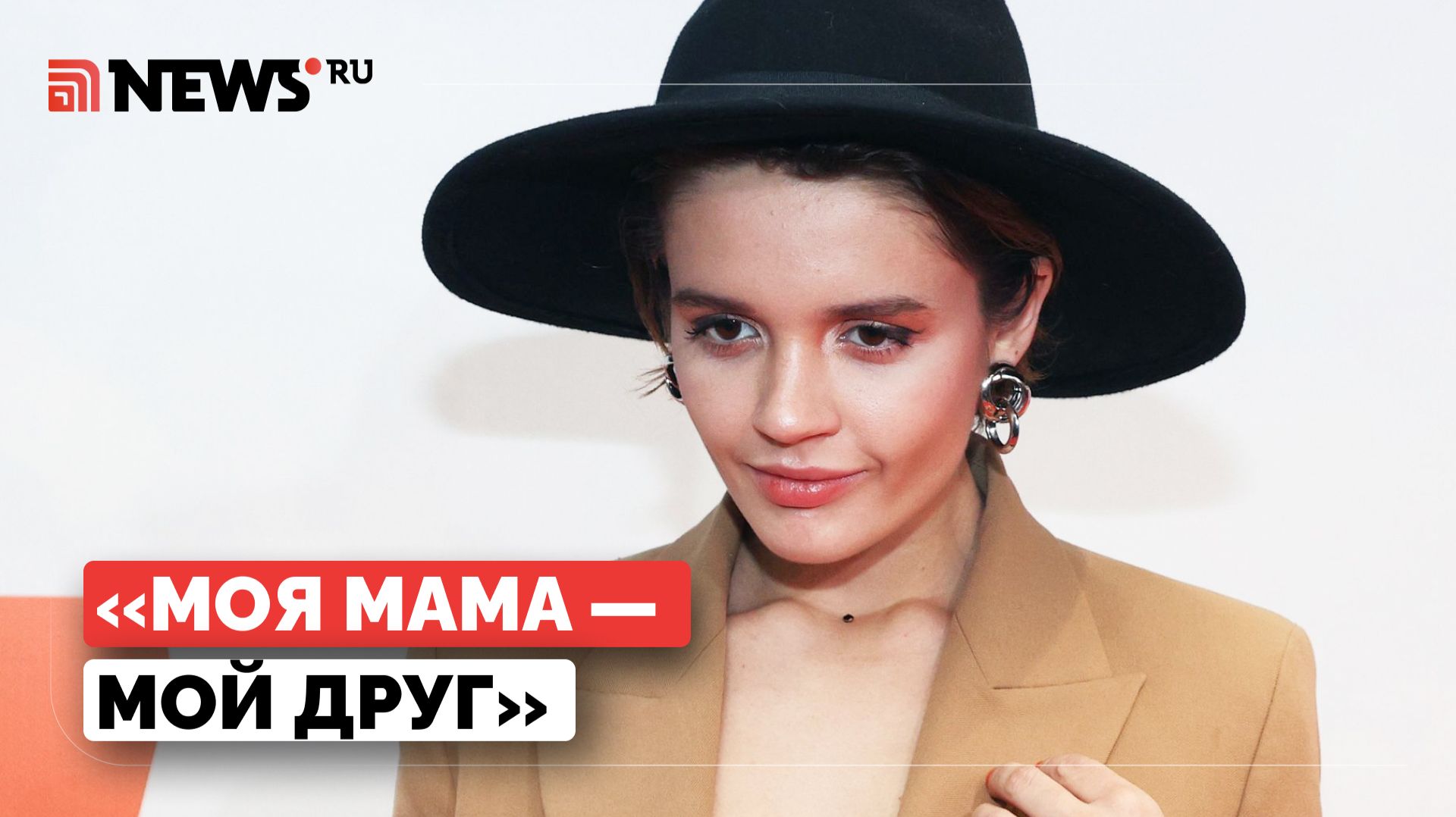 Дочь Славы о разрыве отношений мамы