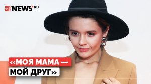 Дочь Славы о разрыве отношений мамы