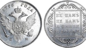 Аукцион 47. Лот 427 - 1 рубль 1796 года. БМ.