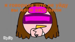 я ухожу с канала
не просите вернутся
на ваши приглашение в РБ
я не зайду