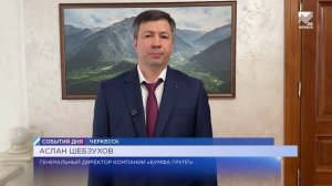 Глава КЧР Рашид Темрезов провел в Черкесске Совет по развитию промышленности