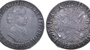 Аукцион 47. Лот 214 -  1 рубль 1704 года.