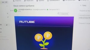 Монетизация на Рутуб. Сколько может получить новичок?