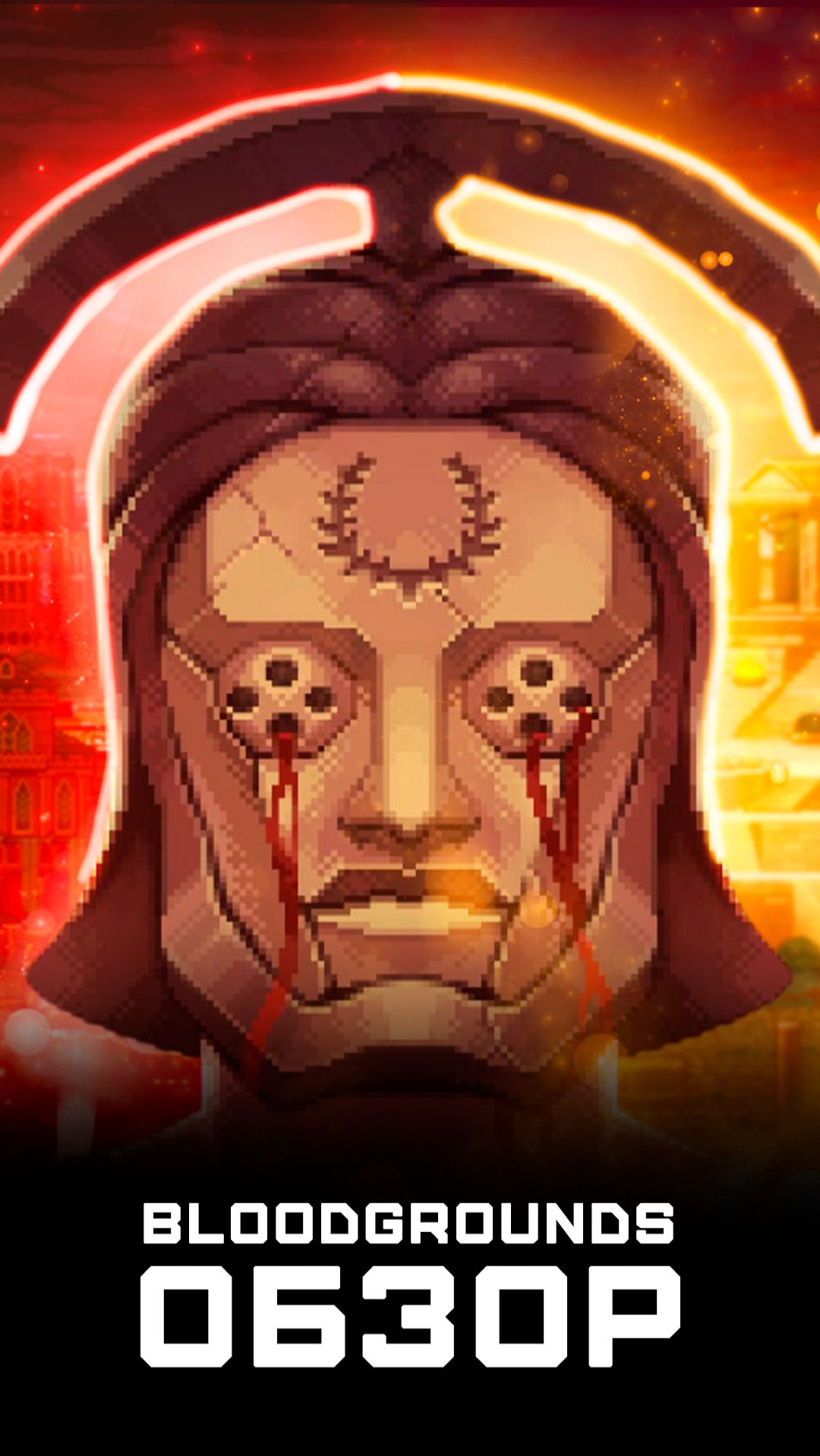 Интересная помесь всего | Я поиграл в Bloodgrounds