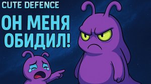 У КАЖДОГО МАЛЫША, ЕСТЬ ЗДОРОВЫЙ БРАТИК! 😨 #StarCraft #YoSquad [Cute Defence]