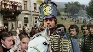 К нам приехали гусары... "О бедном гусаре замолвите слово".