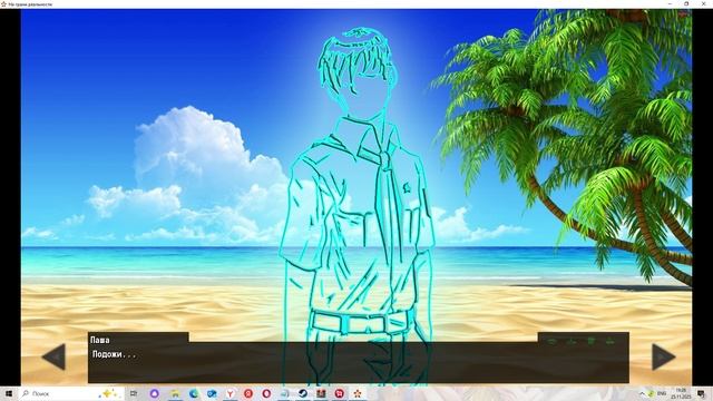 На грани реальности(Мод БЛ) #26