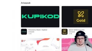 КУПИКОД — ПОРА УЗНАТЬ ВСЮ ПРАВДУ [ft. Кель', DeadP47, iXBT, Зио и др.] | Реакция